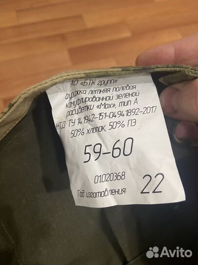 Кепка военная