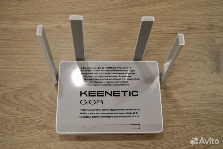 Keenetic giga AX KN-1011