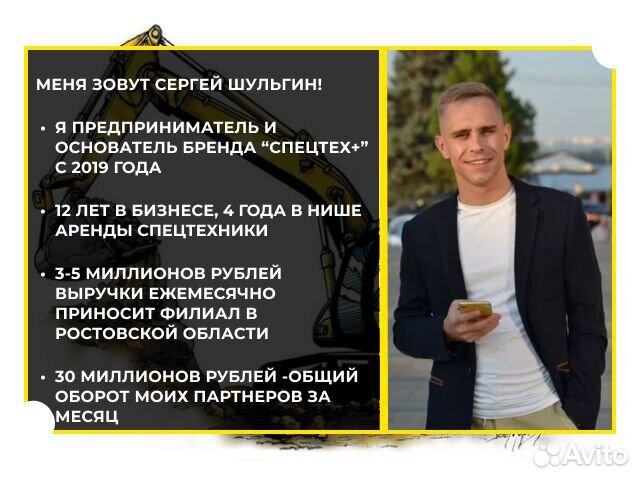 Прибыльный бизнес на аренде спецтехники