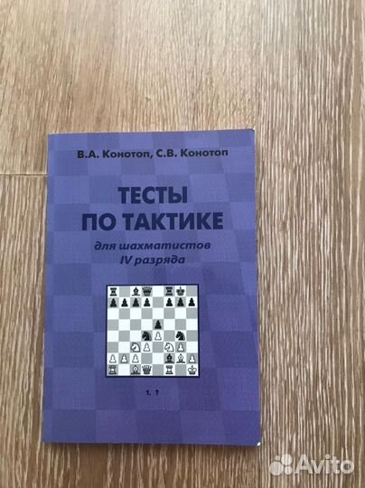 Тесты по шахматам