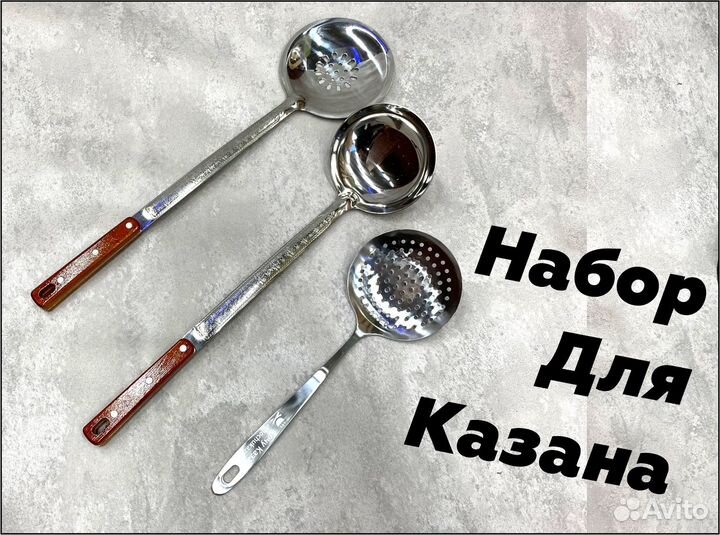 Шумовка / Половник