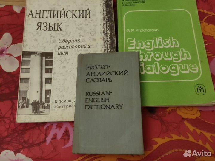 Учебники словари книги на английском