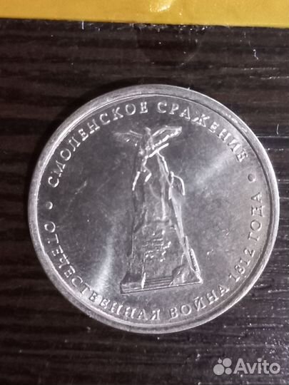 Монета 2012 года