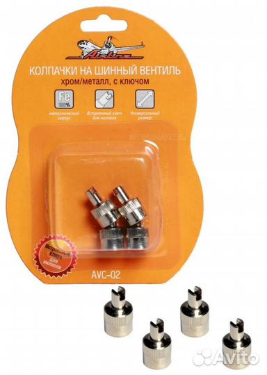 Airline AVC-02 Колпачки на шинный вентиль с ключом