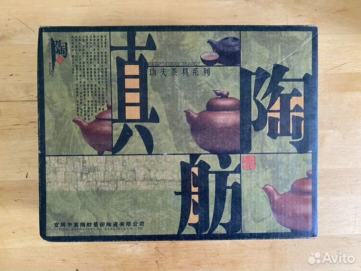 Глиняный церемониальный чайный набор подарок