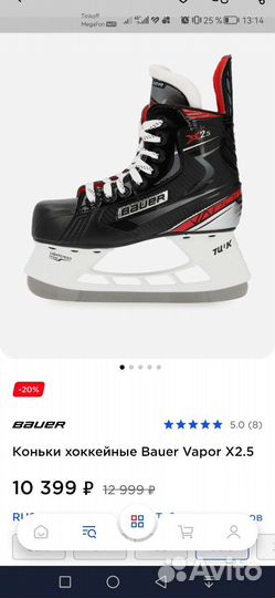 Коньки bauer 37,5р