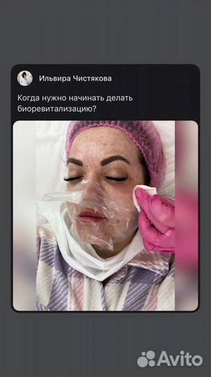 Услуги косметолога