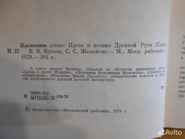 Книги по древнерусской литературе