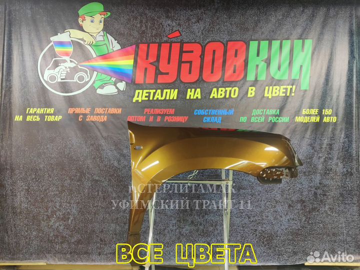 Крыло дастер duster новое все цвета рено renault