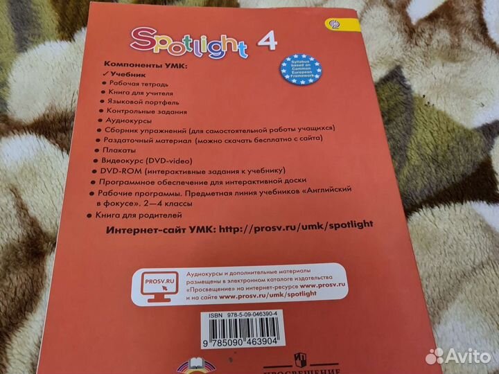 Рабочая тетрадь по английскому 4 класс