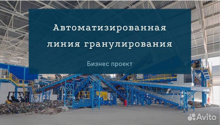 Бизнес план любой сложности. Соц.проект