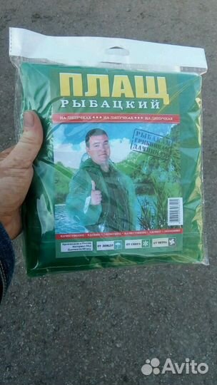 Плащ дождевик из полиэтилена (оптом)