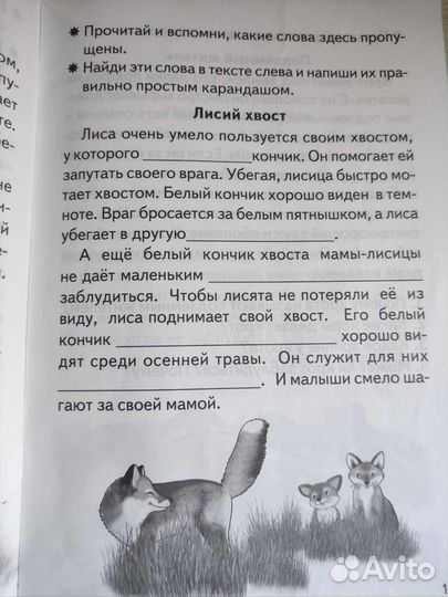 Рабочая тетрадь пропись