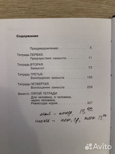 Книги про театр