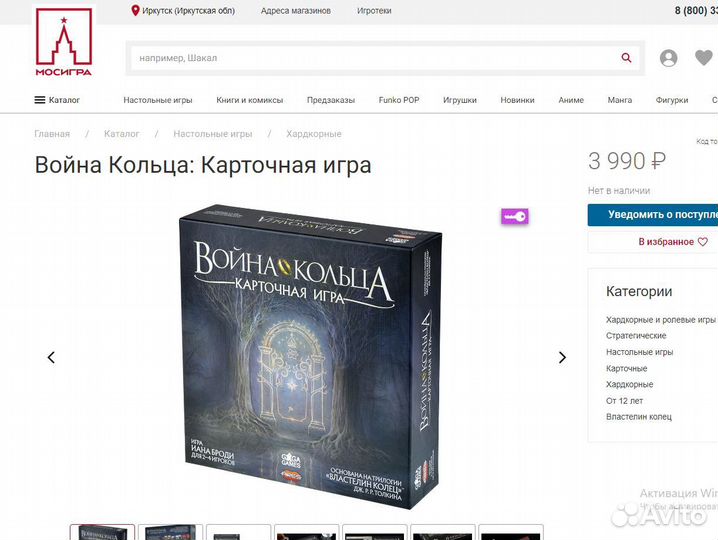 Властелин колец настольная игра новая Ares