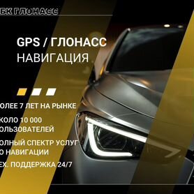 GPS трекеры для автомобиля - купить джипиэс для машины в интернет-магазине IvanGlonassov