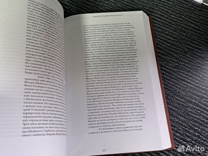 Книги История государства Российского