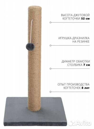 Когтеточка домик для кошки новый