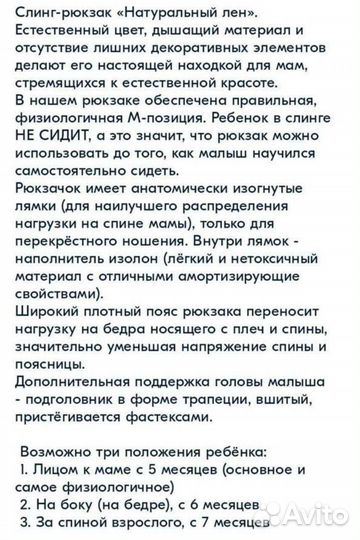 Эргорюкзак