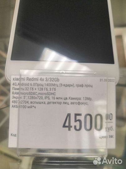 Xiaomi redmi 4x 3/32Gb