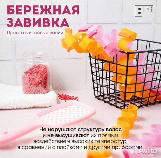 Бигуди для волос для создания волн 24 шт. 55 см