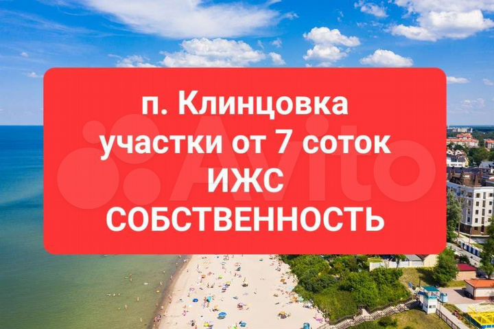Участок 8 сот. (ИЖС)