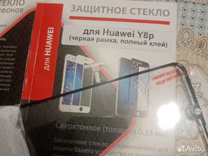 Защитное стекло для Huawei Y8p