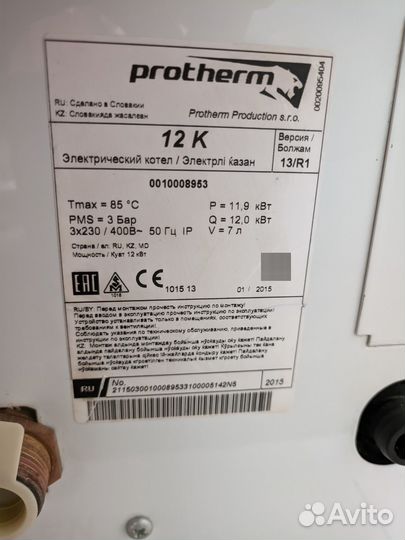 Электрический котел протерм 12 бу