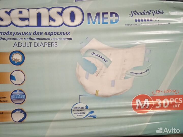 Памперсы для взрослых 2