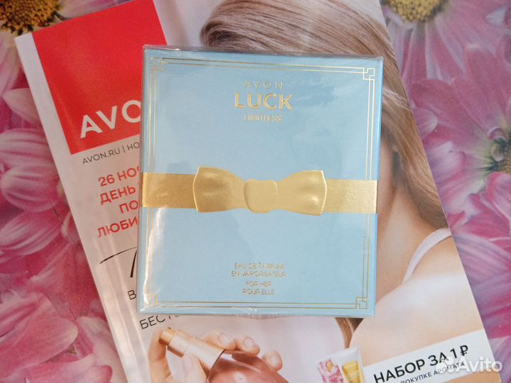 Avon luck limitless для авито доставки