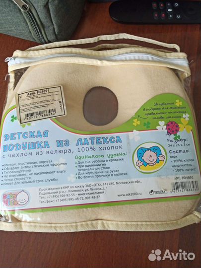 Детская подушка из латекса