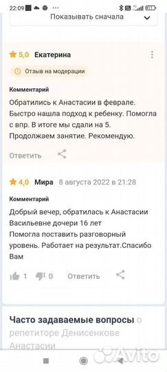 Репетитор по английскому языку