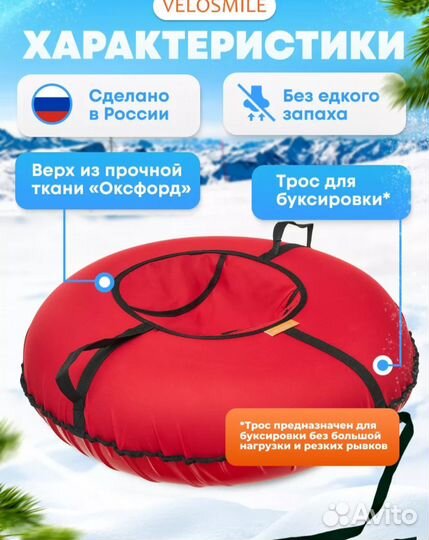 Тюбинг ватрушка 120 см новая