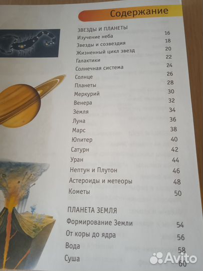 Большая книга знаний