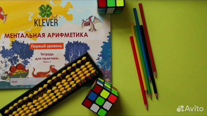 Подготовка к школе, чтение, ментальная арифметика