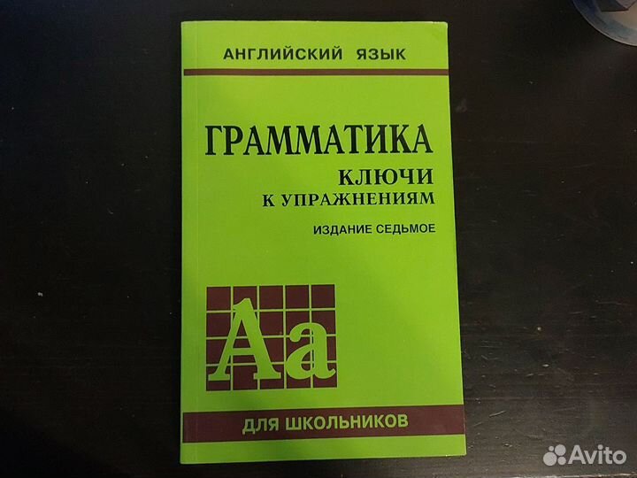 Грамматика английского языка сборник упражнений. Голицынский грамматика. Голицынский грамматика ключи к упражнениям. Грамматика ключи. Грамматика ключи к упражнениям.
