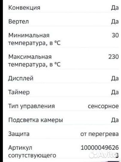 Плита конвекционная новая