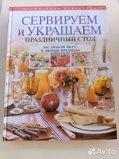 Книги по кулинарии