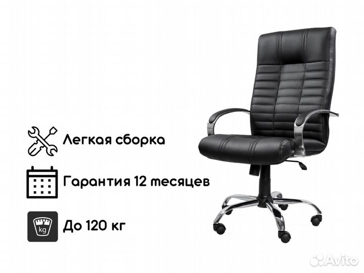 Офисное кресло от производителя