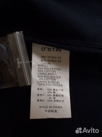 Пиджак (Темно-синий)