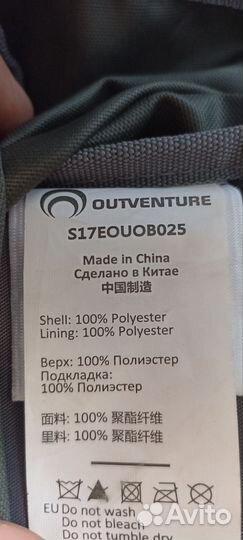 Рюкзак туристический 80 литров