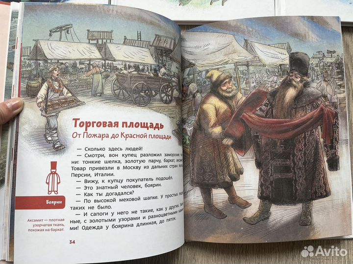 Энциклопедии Чевостик