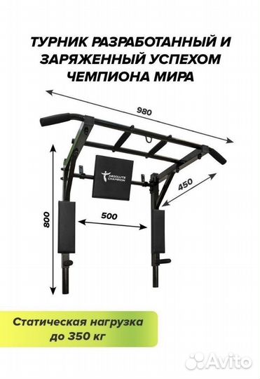 Брусья Пресс 3 в 1 Спорт черный Настенный