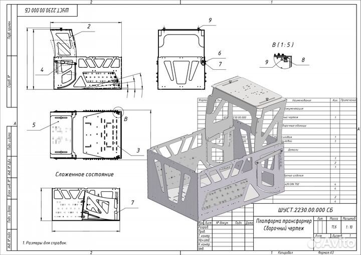 Инженер-конструктор. 3D модели, чертежи