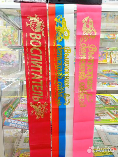 Ленты для выпускников