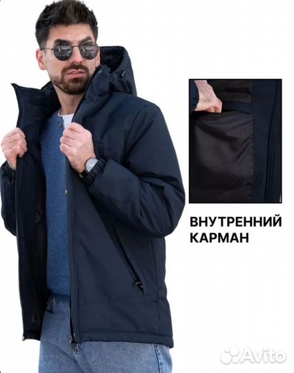 Куртка демисезонная мужская