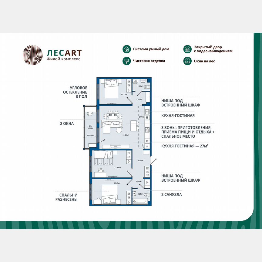 3-к. квартира, 81,3 м², 8/12 эт.