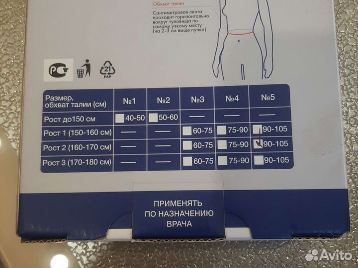 Корректор осанки