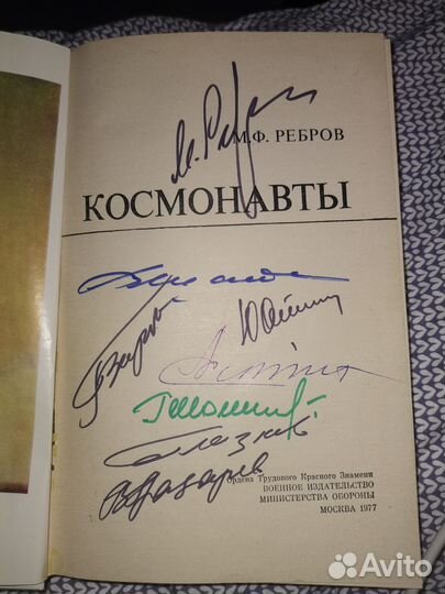 М. Ф. Ребров 