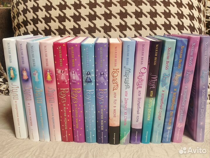 16 книг Холли Вебб